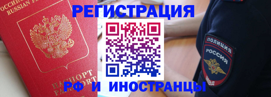 прописка паспорт в Чегеме
